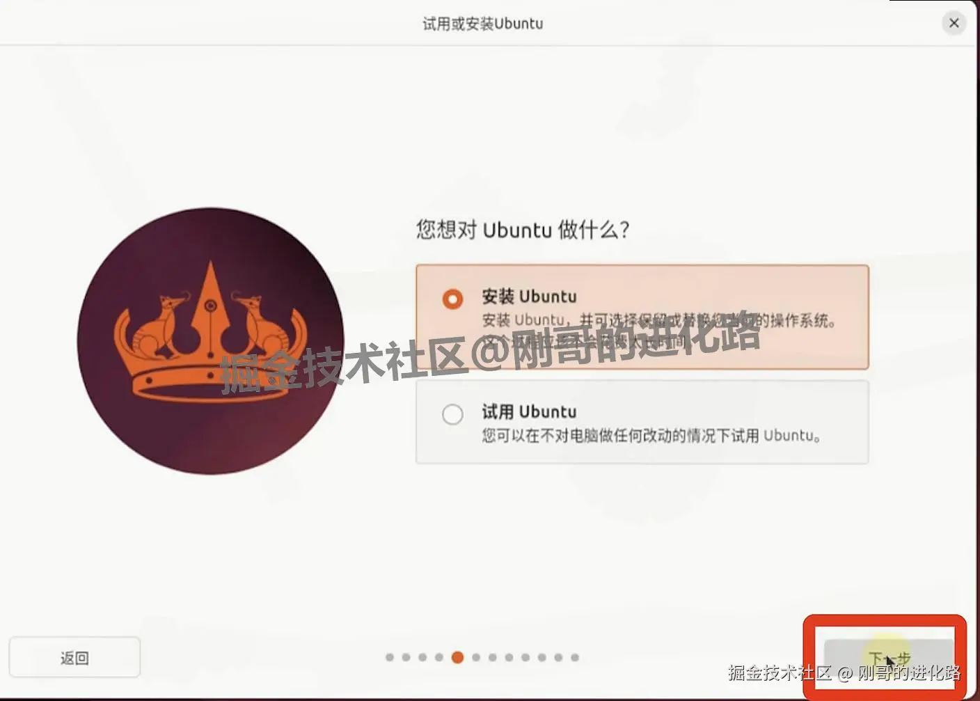 vmware17安装Ubuntu下载安装教程