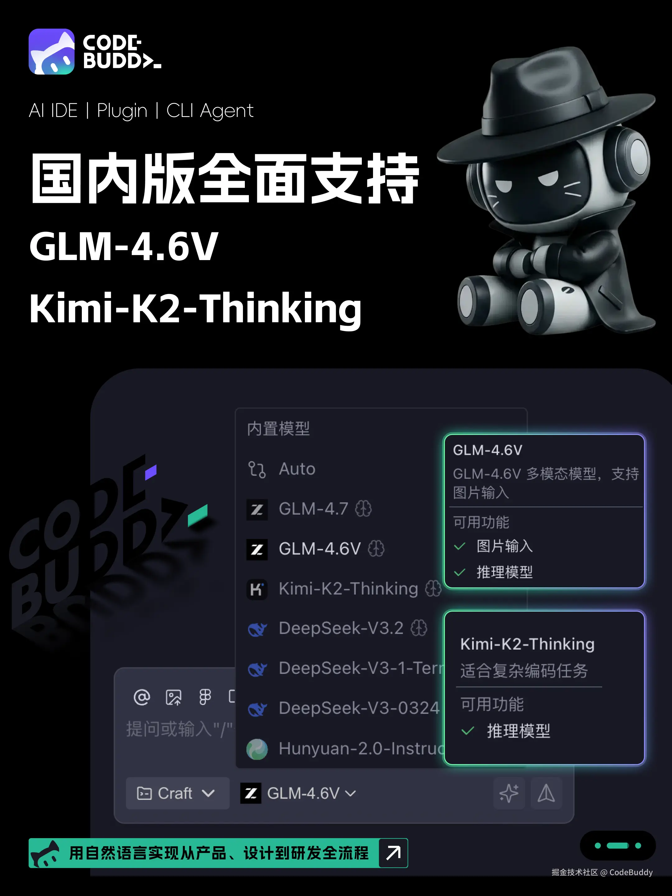 GLM-4.6V & Kimi-K2.png