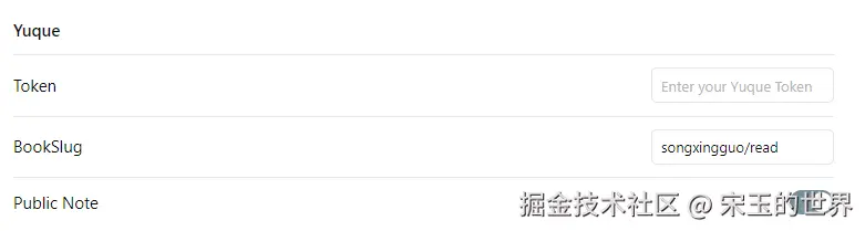 想了四年，一键发布文章到多平台终于在Obsidian中实现了（语雀版） 20240729085646431