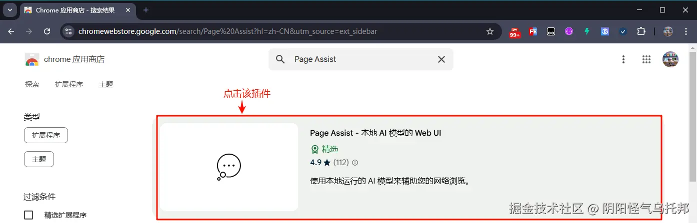 Page Assist