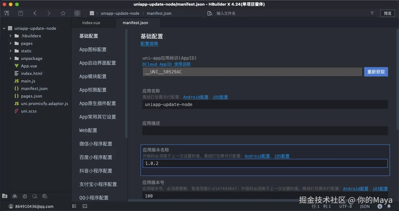 WX20240818-215321.png
