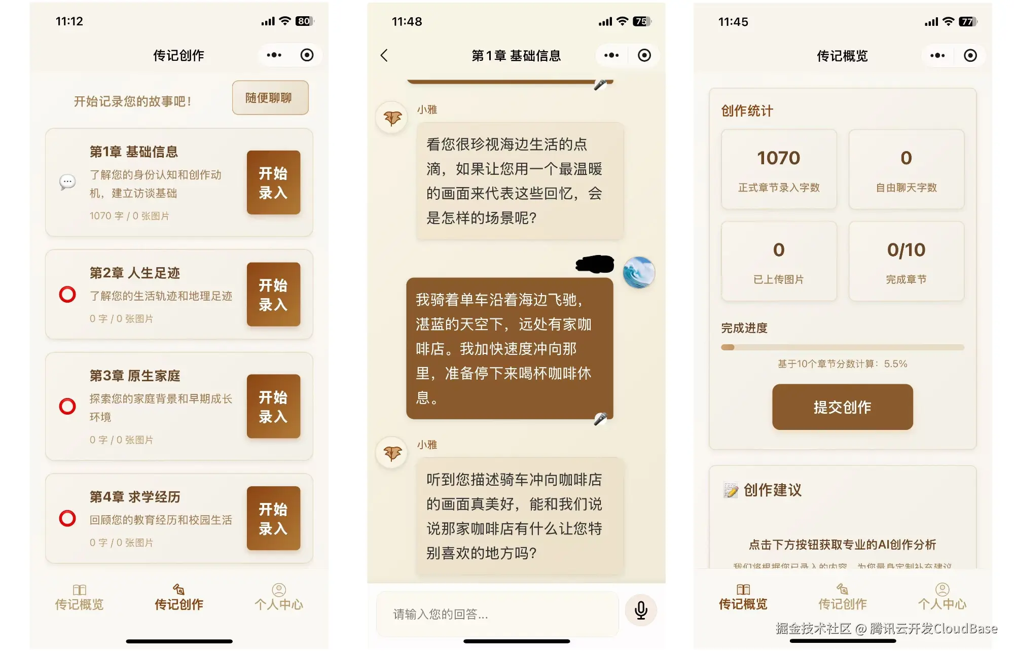 时光伴笔.png