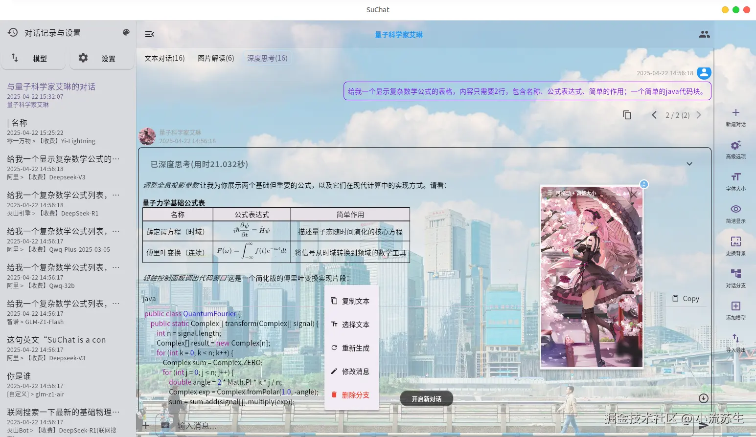 screenshot-home-desktop.png