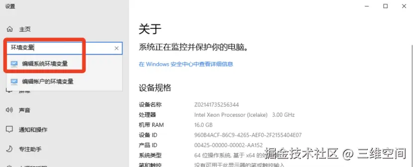 mysql8.0安装教程