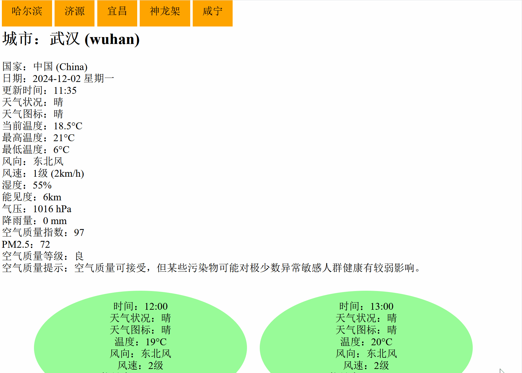 天气.gif