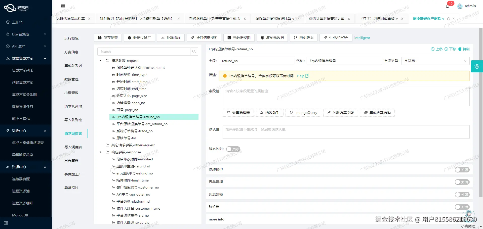 如何开发钉钉API接口