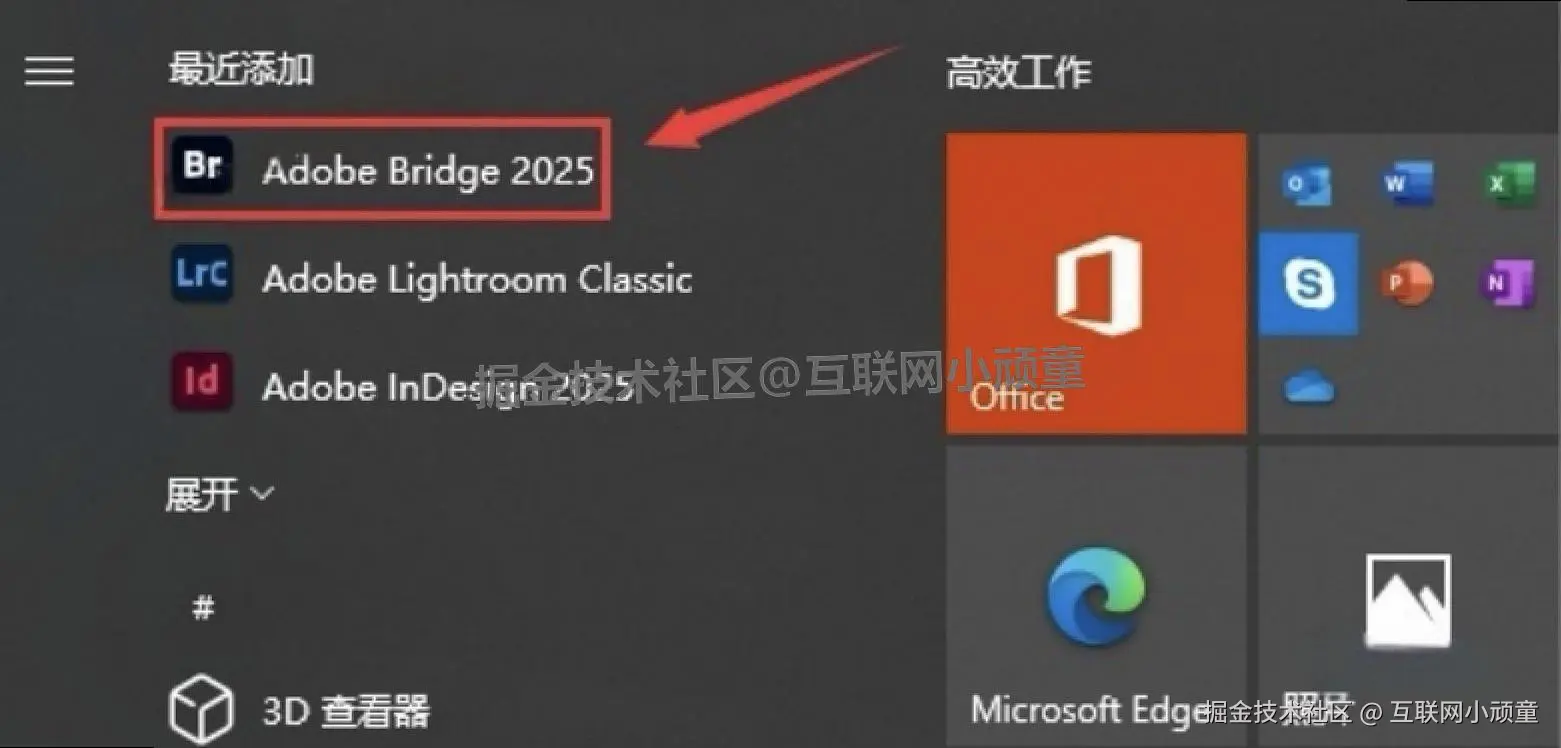 Adobe Bridge 2025超详细保姆级图文下载安装全教程指南（含系统要求+常见问题）