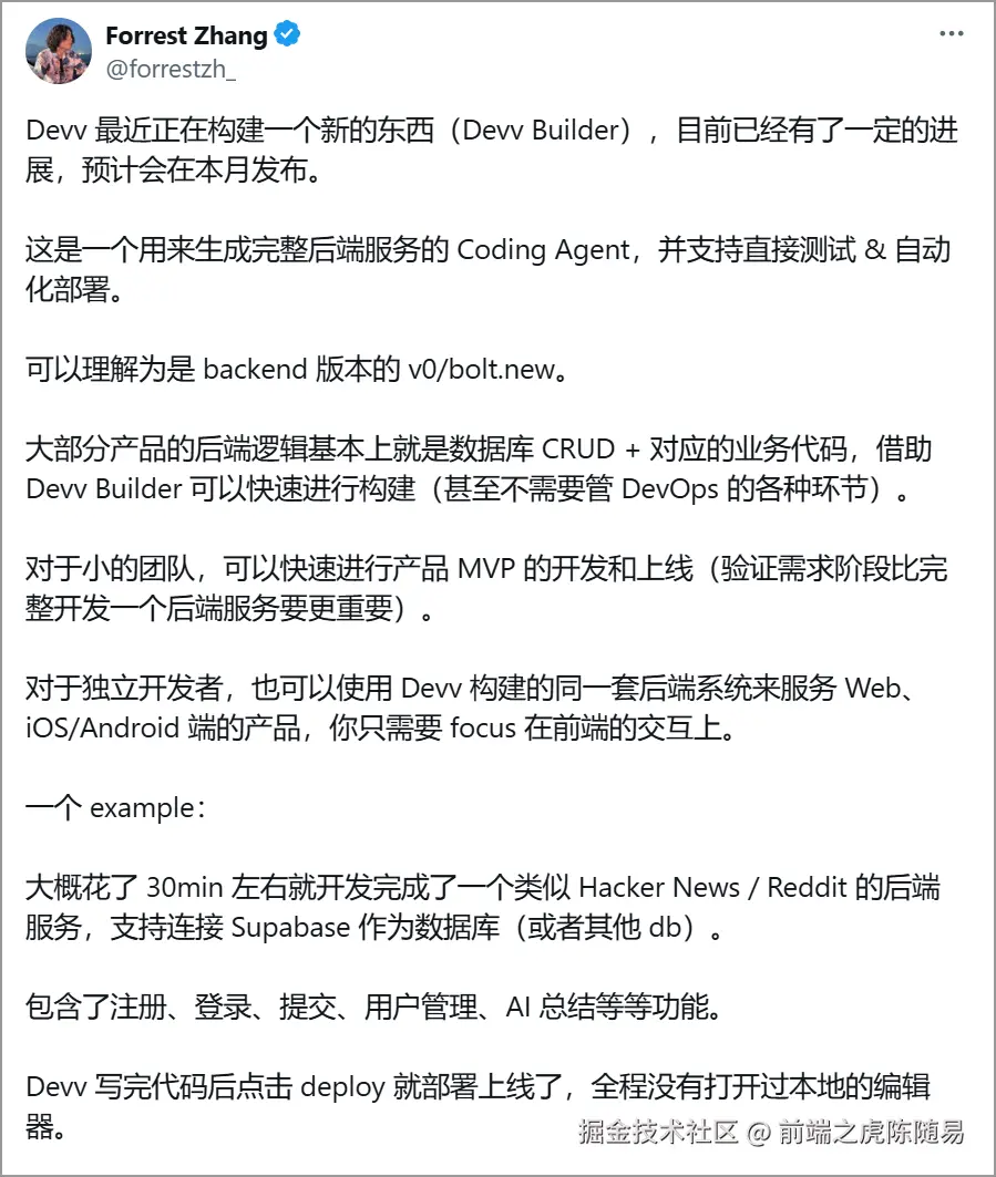 devv创始人的帖子