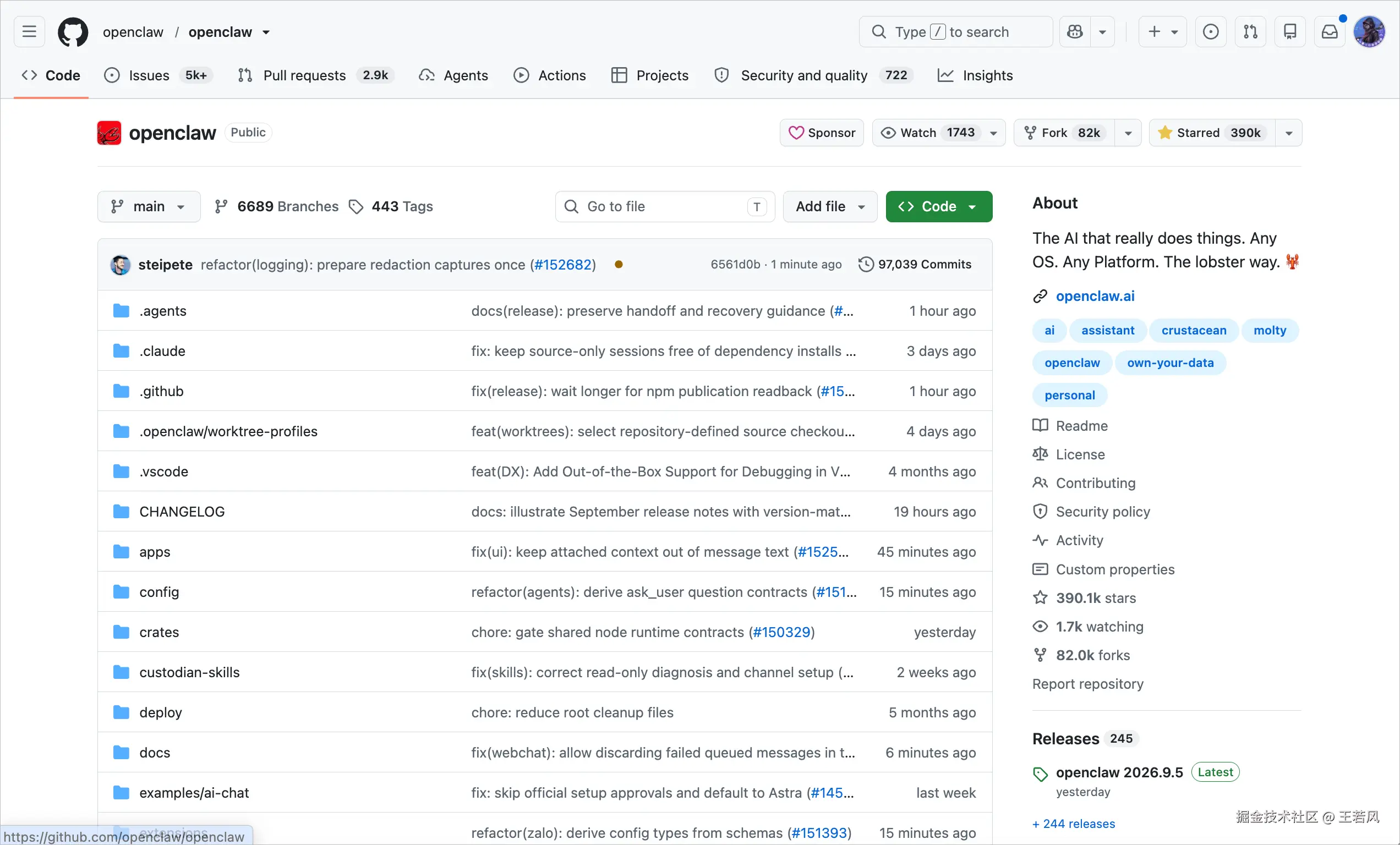 OpenClaw GitHub 仓库页面，展示项目源码、提交记录、社区数据与开源个人 AI 助手简介。