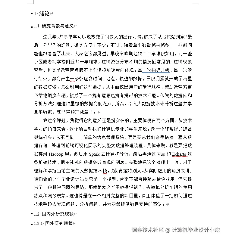 文档.png