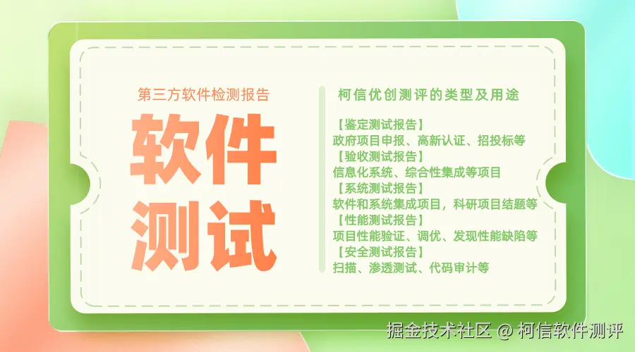 第三方检测机构的报告类型.png