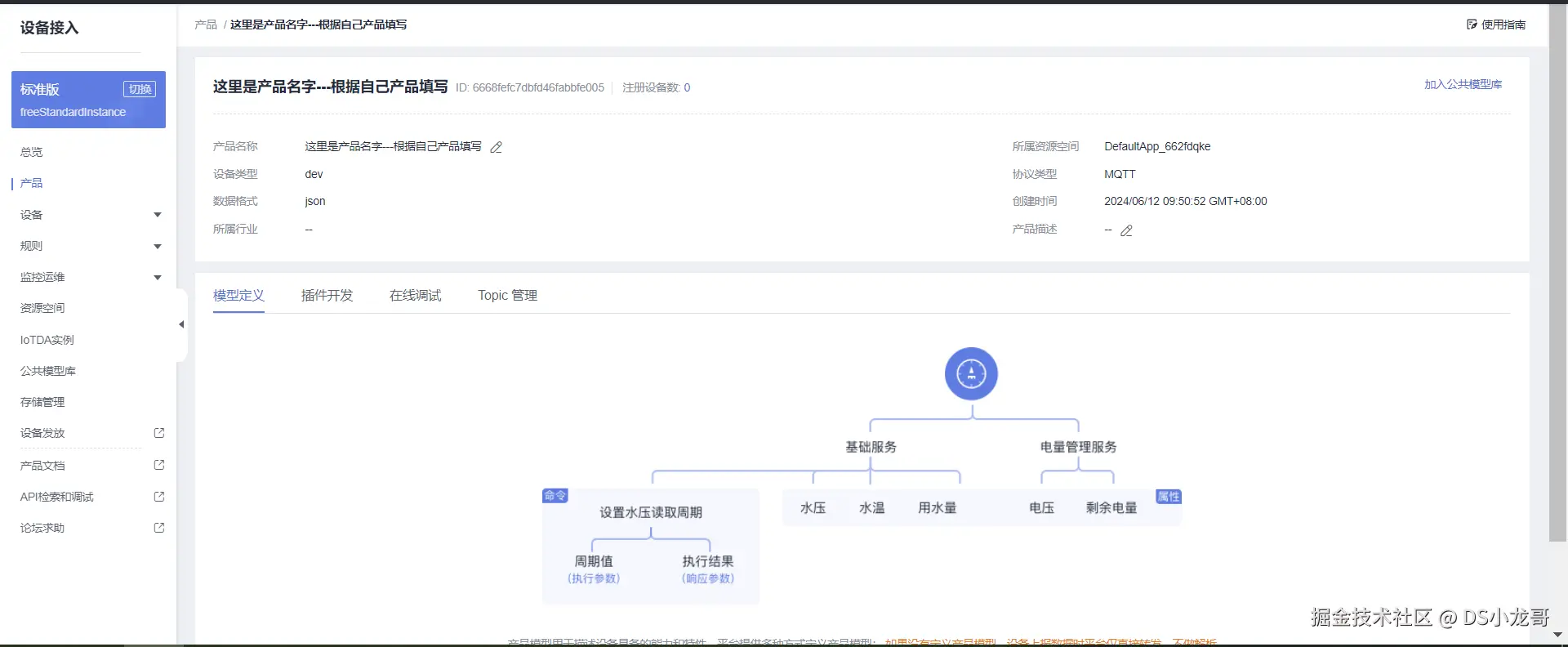 image-20240612095134263