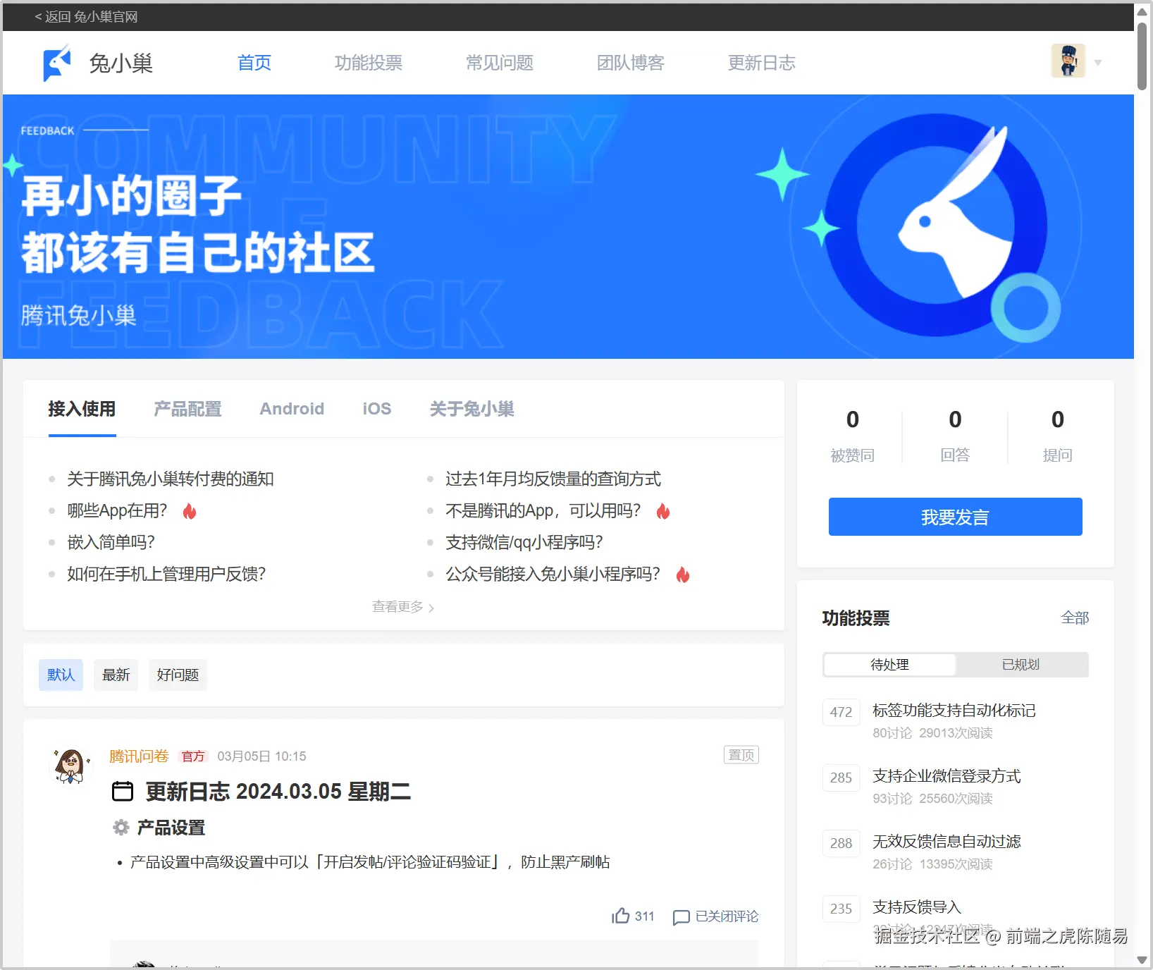 兔小巢