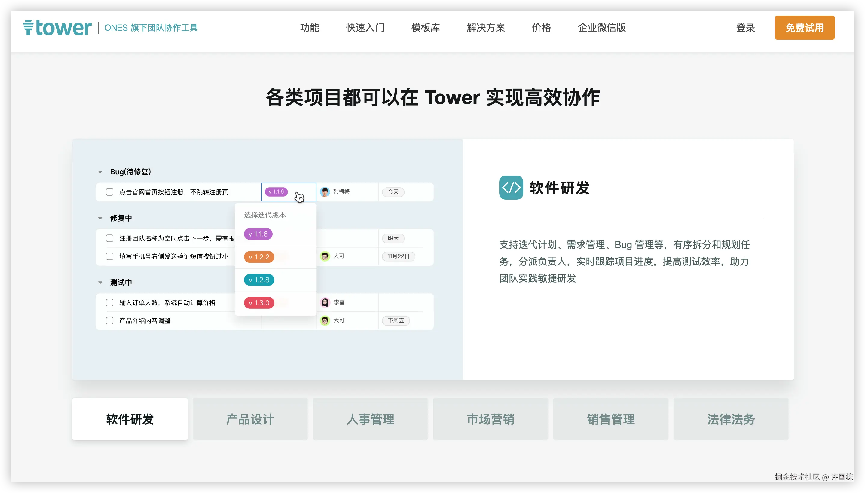 Tower 产品图.png