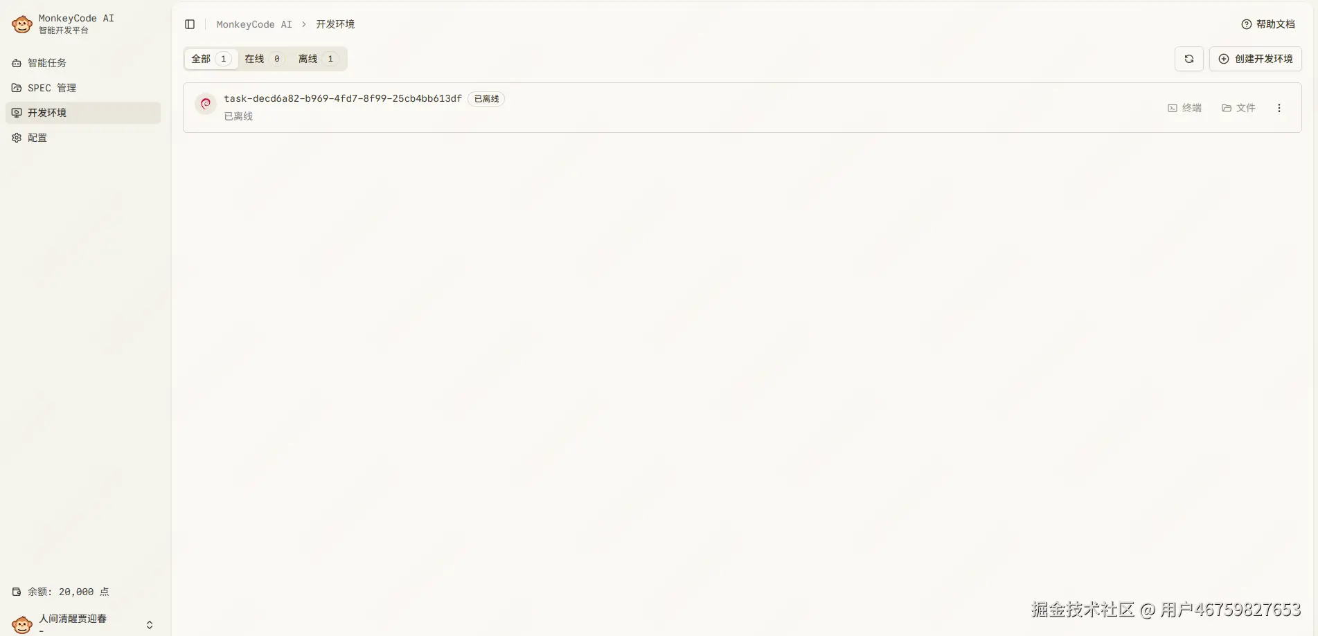 屏幕截图 2025-12-24 170629.png