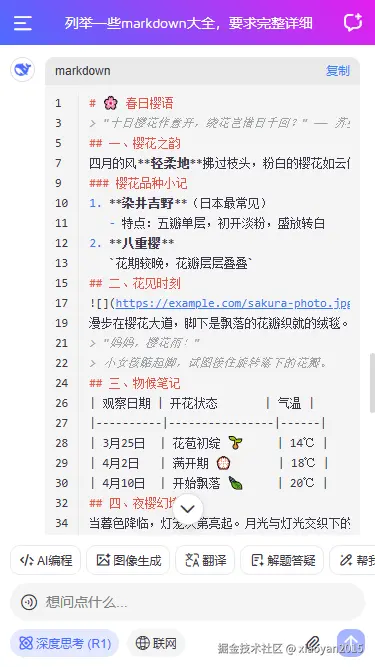 010360截图20250427225200356.png