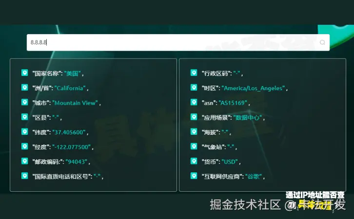 通过IP地址能否查到具体位置？6.png