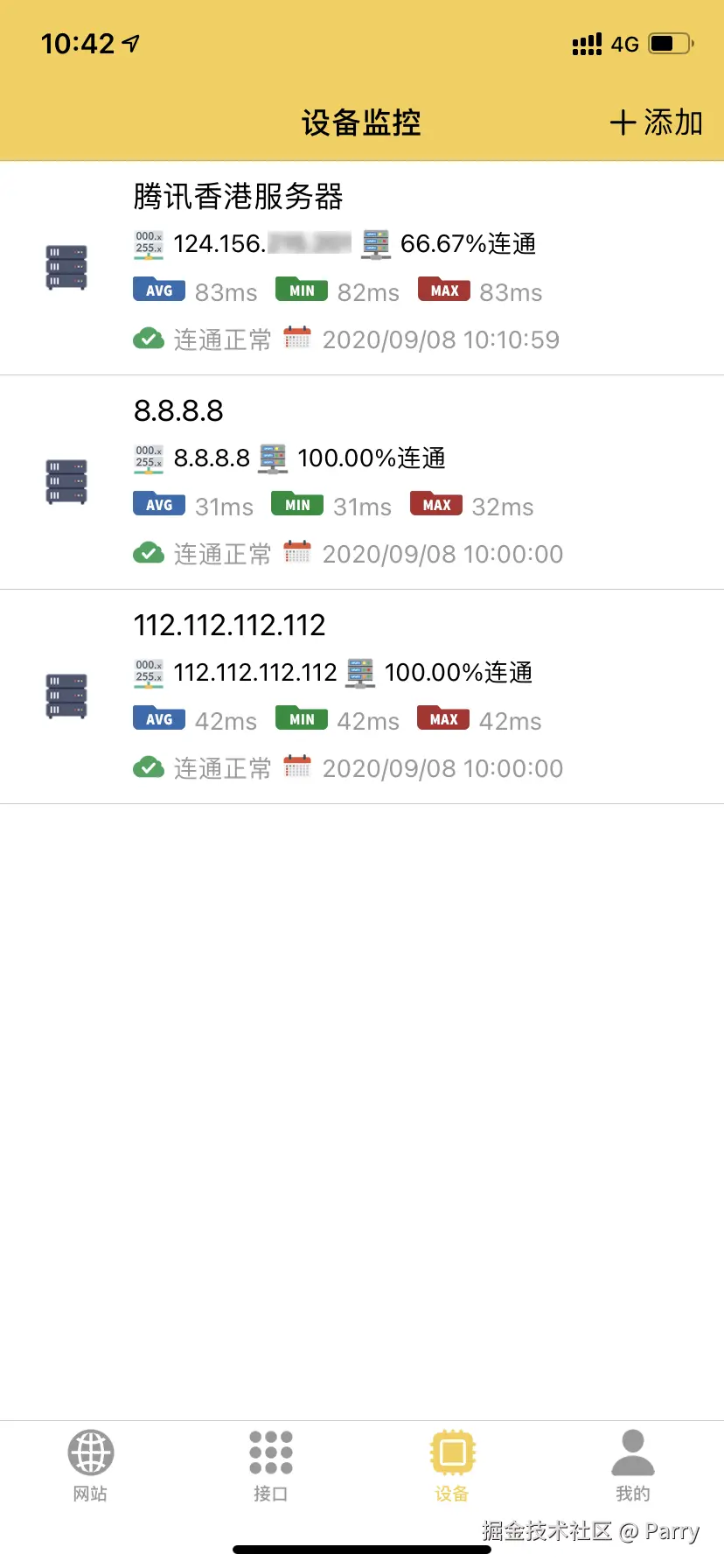 设备监控与数据分析