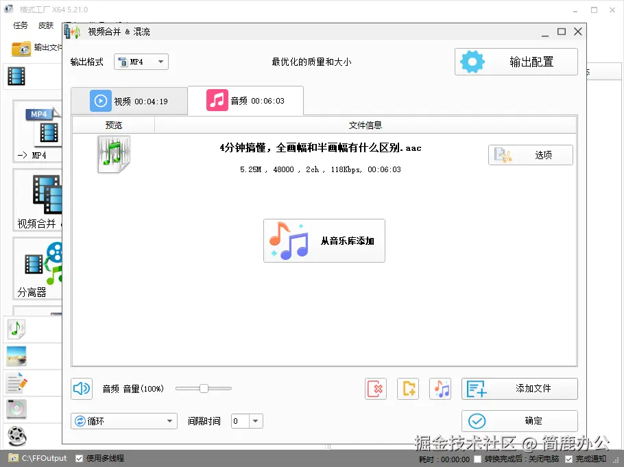添加视频和音频文件