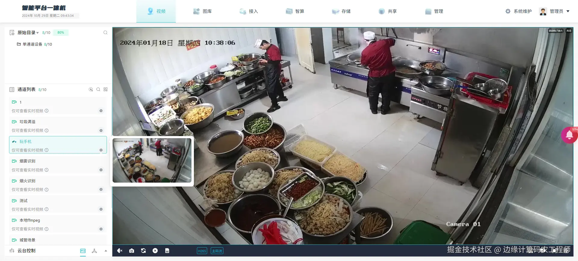 餐饮后厨-玩手机识别.png