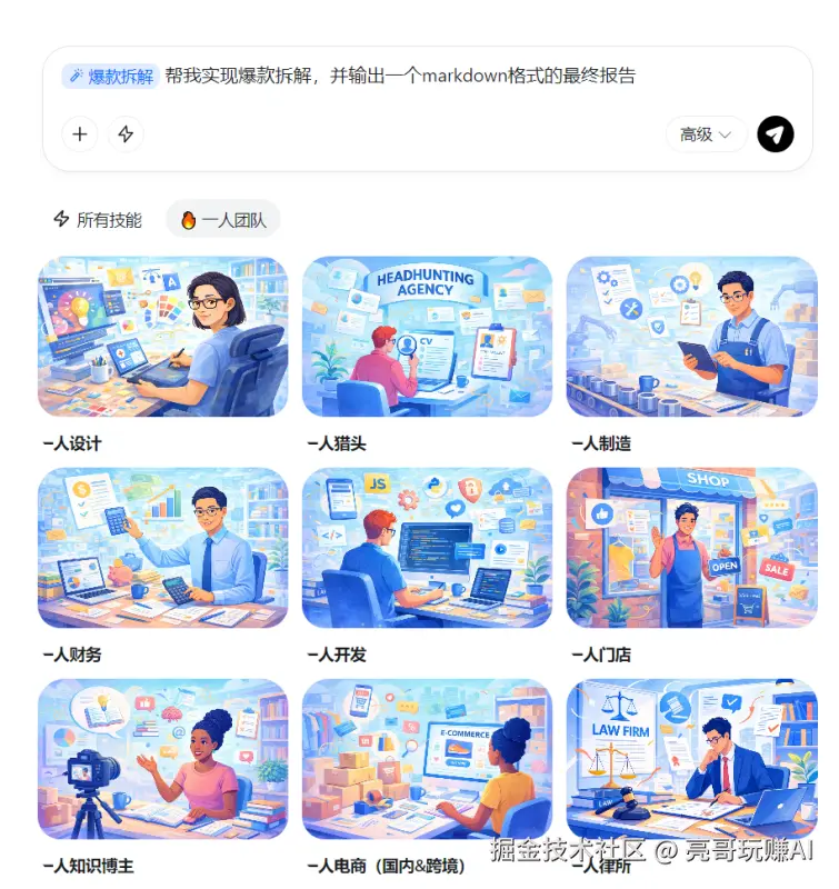 比openclaw还强10倍的一人公司神器：我实测了 24 小时钉钉悟空，有些实话想对你说