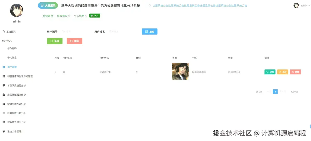 用户.png