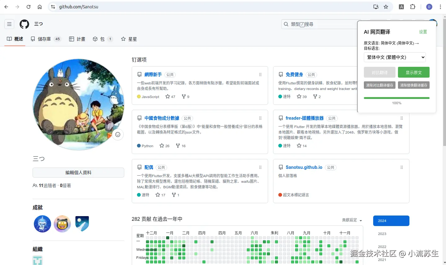 替换翻译示例页面.png