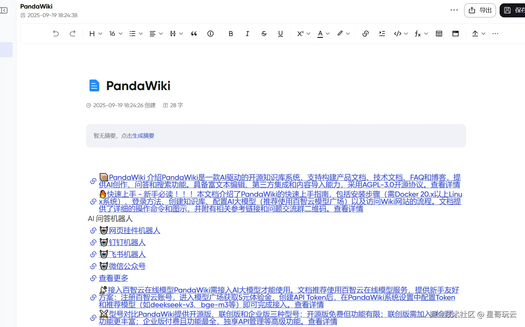 image-20250919225125023