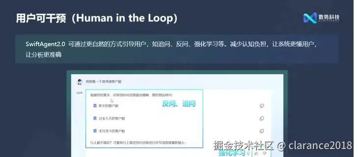 用户可干预的AI交互示例