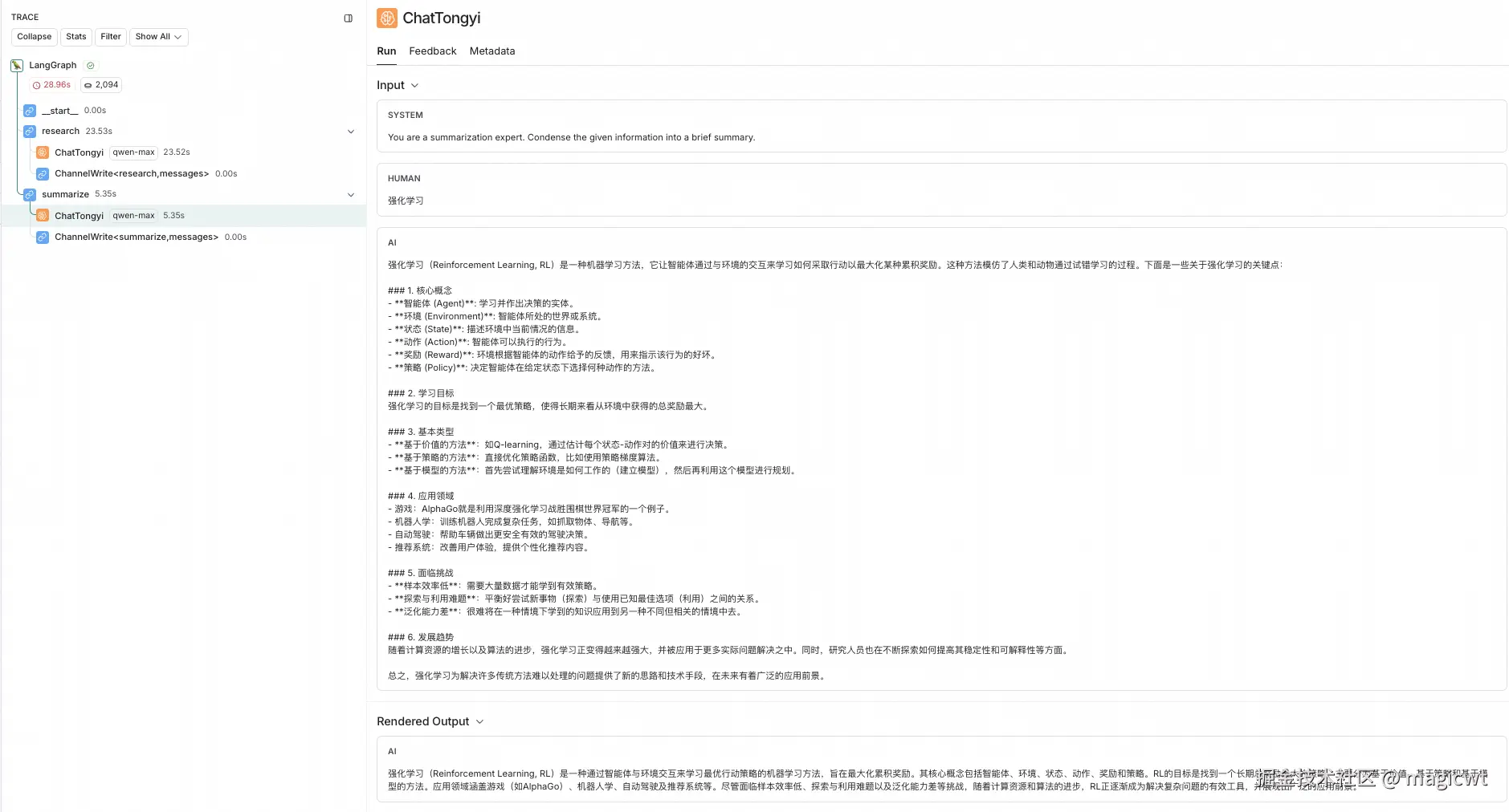 图32 显式控制流的执行过程和结果