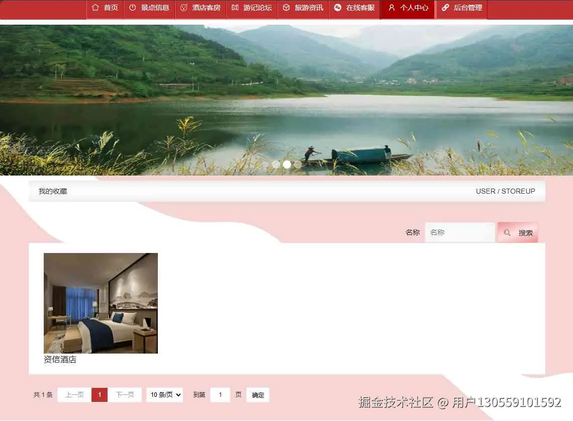 我的关注