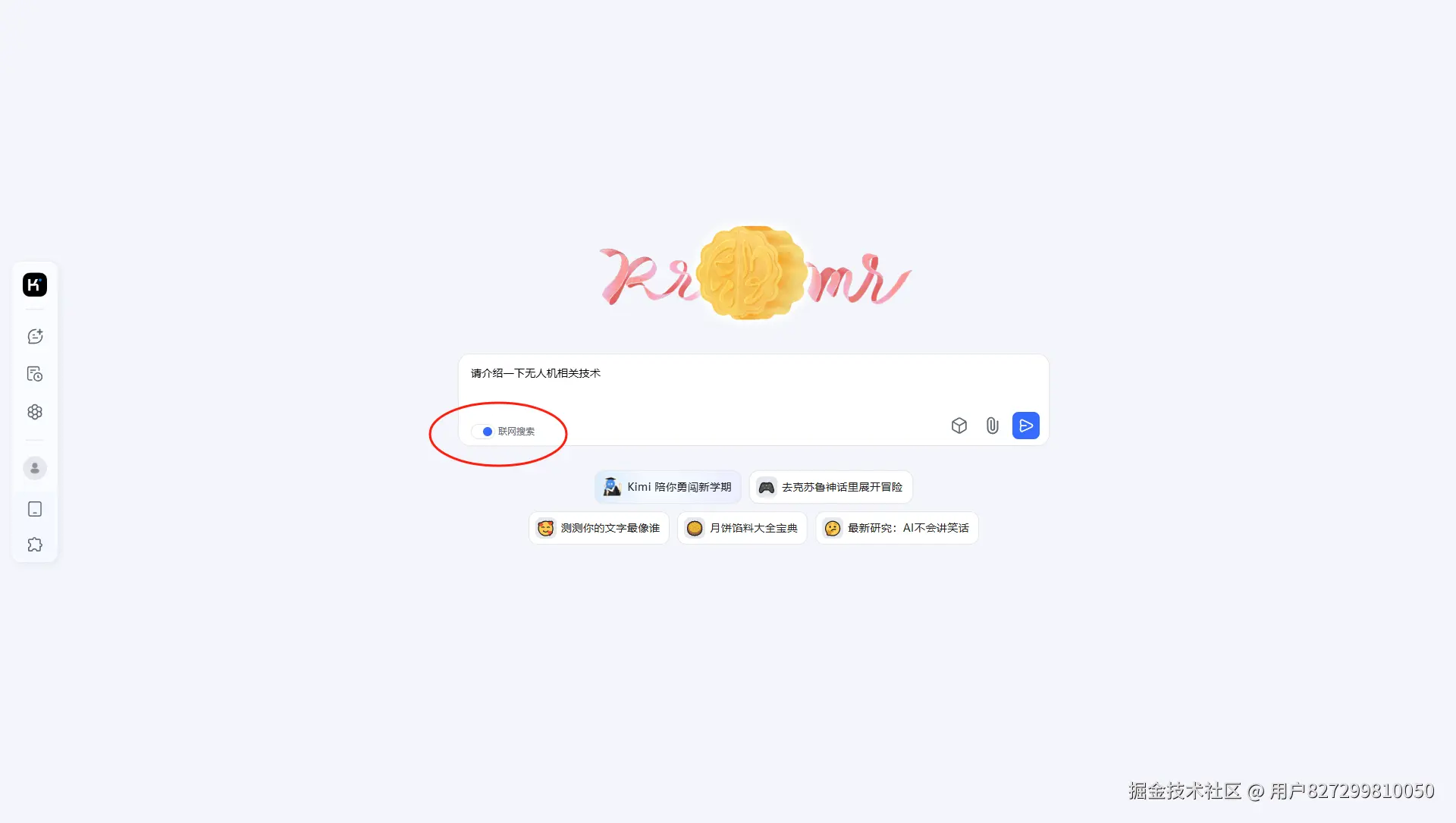 kimi联网开关.png