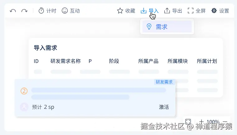 禅道协作白板-创意发散