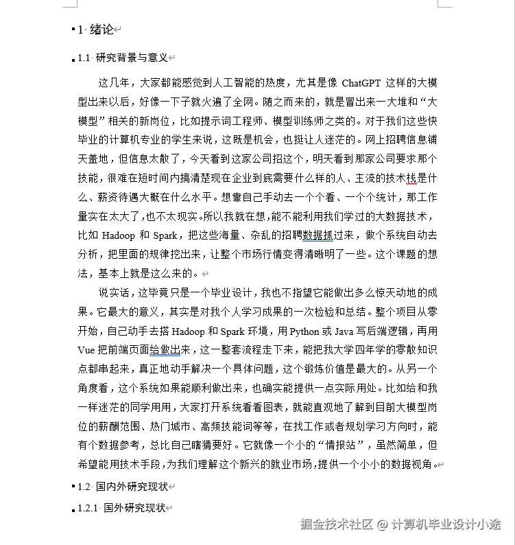 文档.png