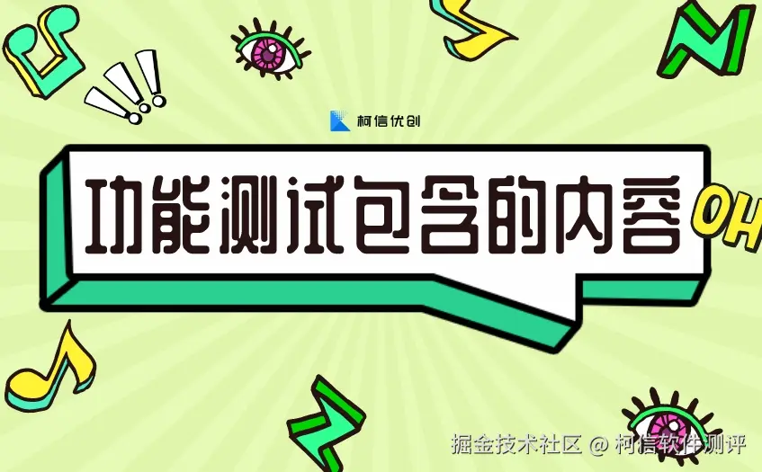 功能测试 (20).jpeg