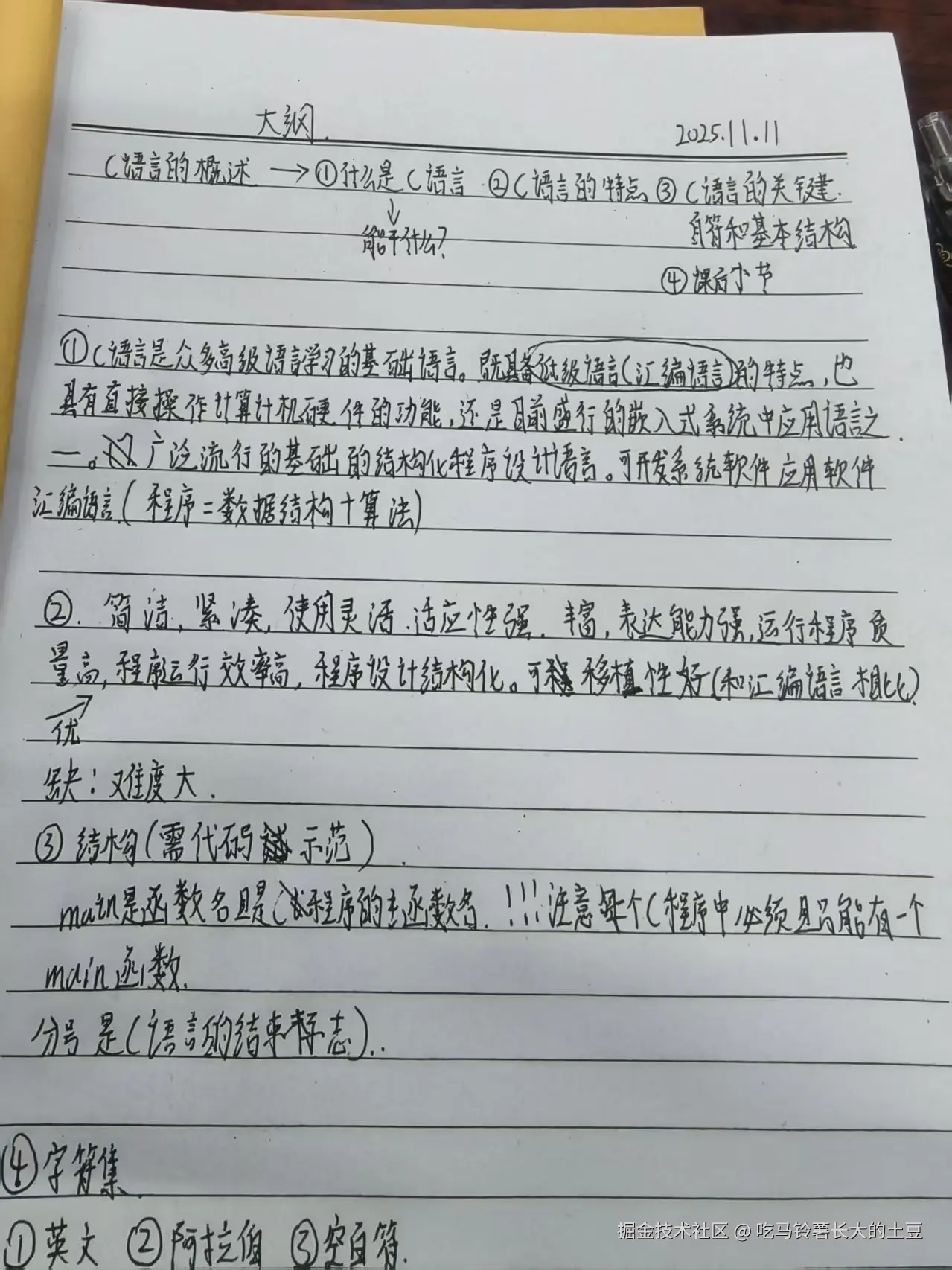 微信图片_20251111164351_7_16.jpg