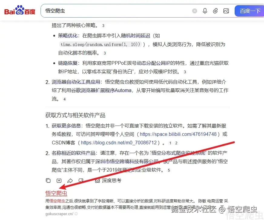 image-20260325064643272