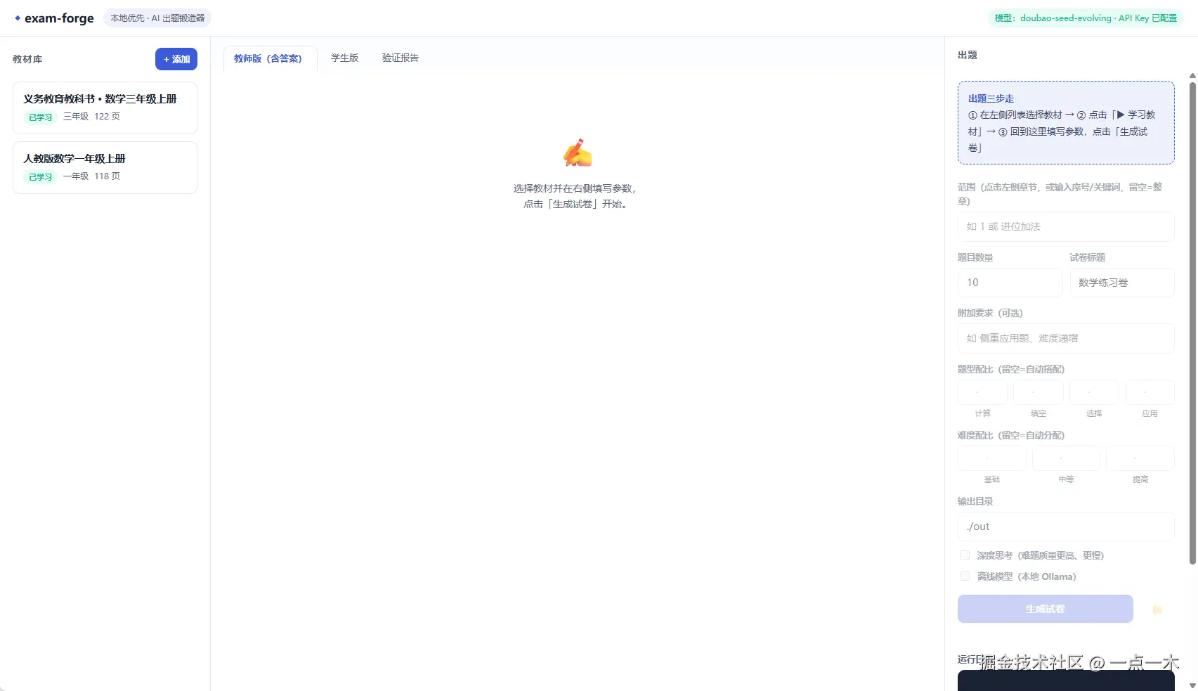 webui