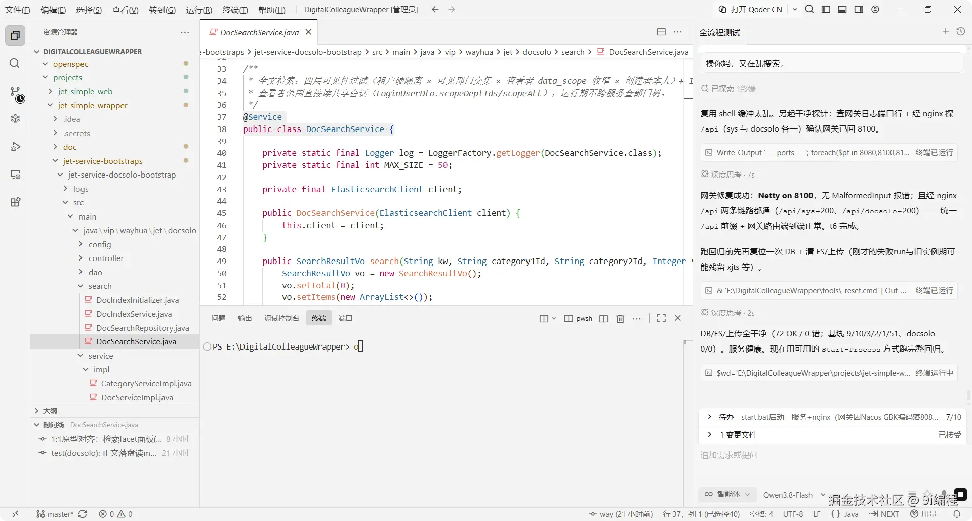 QQ_1791030034608