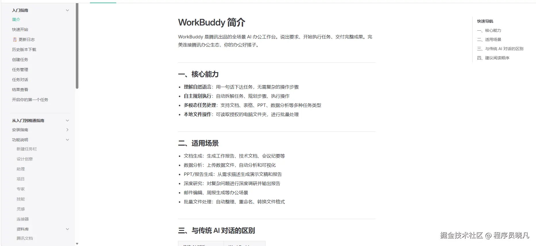 官方文档