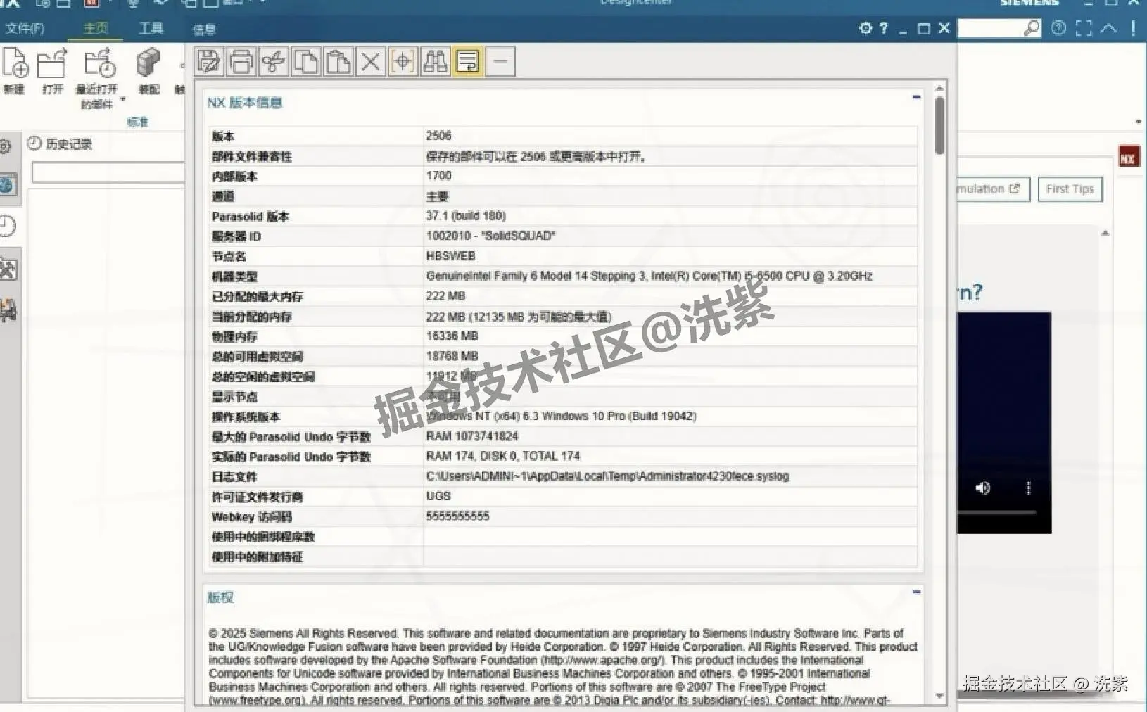 UG NX 2506 详细安装教程及激活教程包含UG NX 2506安装包下载