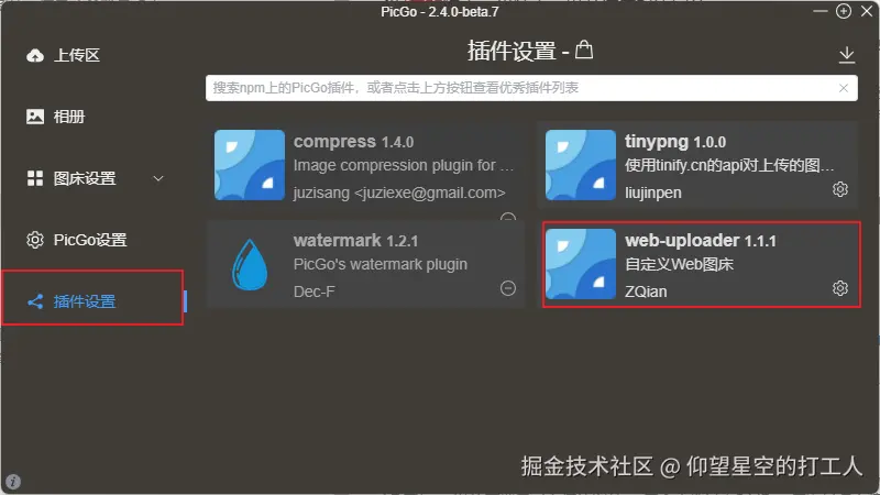 image-20240930132000487