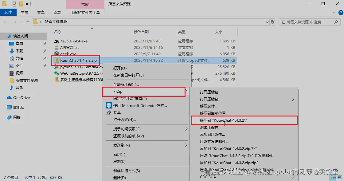 image-20251106153004389