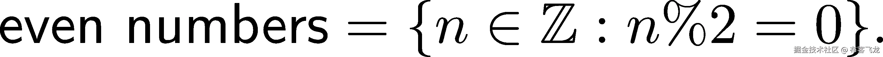 偶数 = {n ∈ ℤ : n%2 = 0}. 