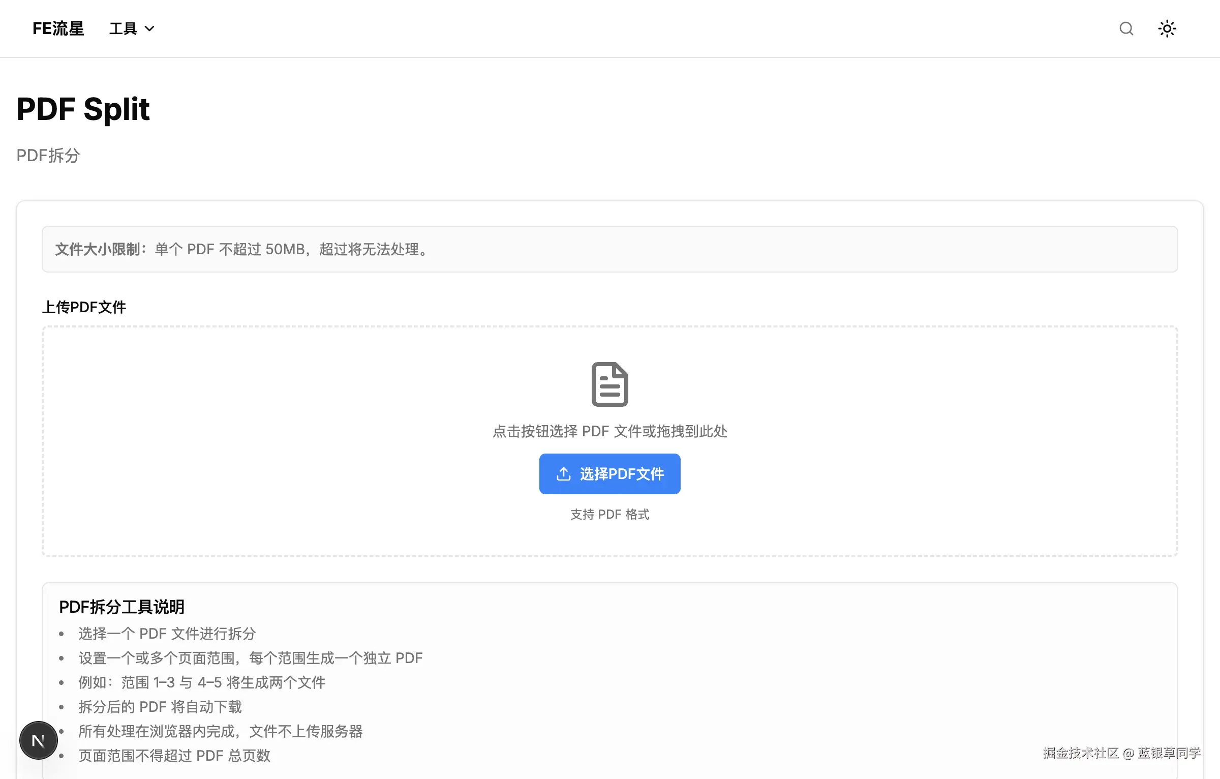 screenshot-main.png