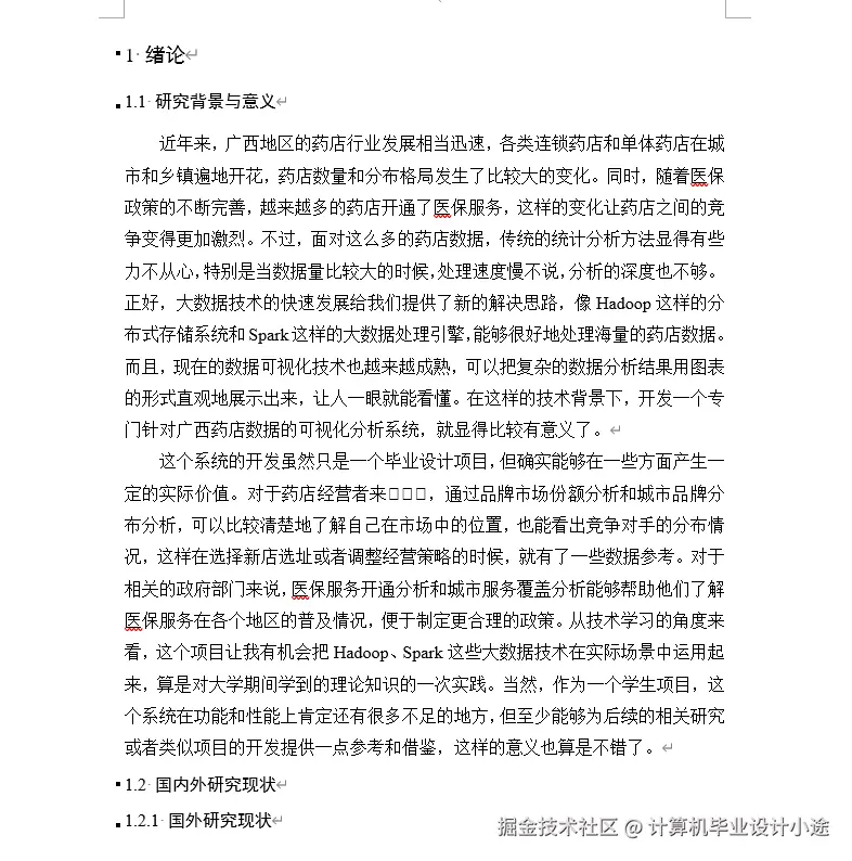 文档.png