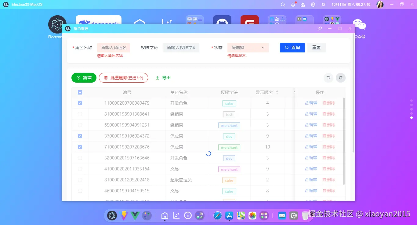 016360截图20251011002744009.png