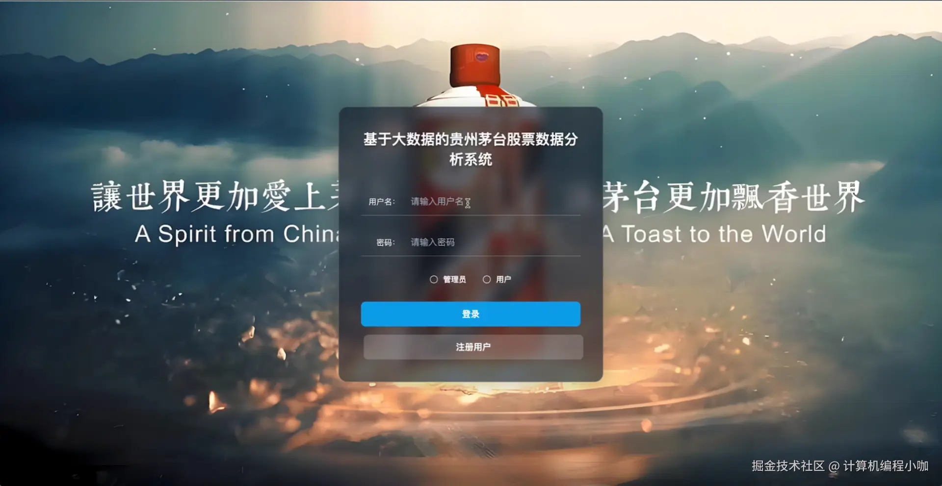 登陆界面.png