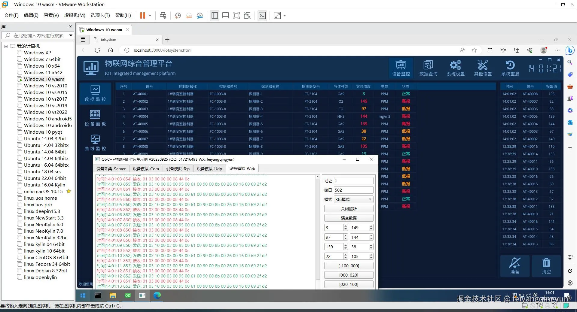 iotsystem_wasm.jpg