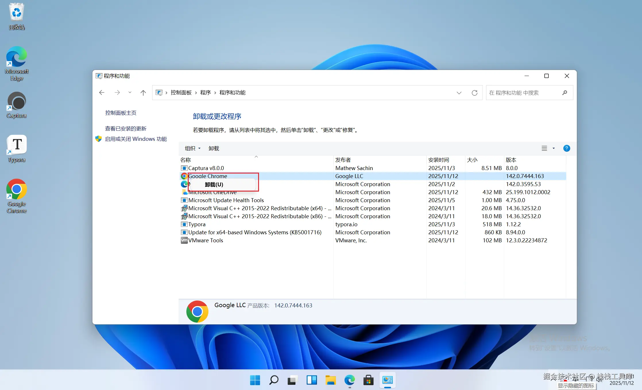 image-20251112194203491